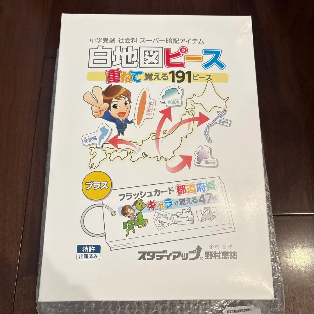2026年最新】スタディアップ 白地図ピースの人気アイテム - メルカリ