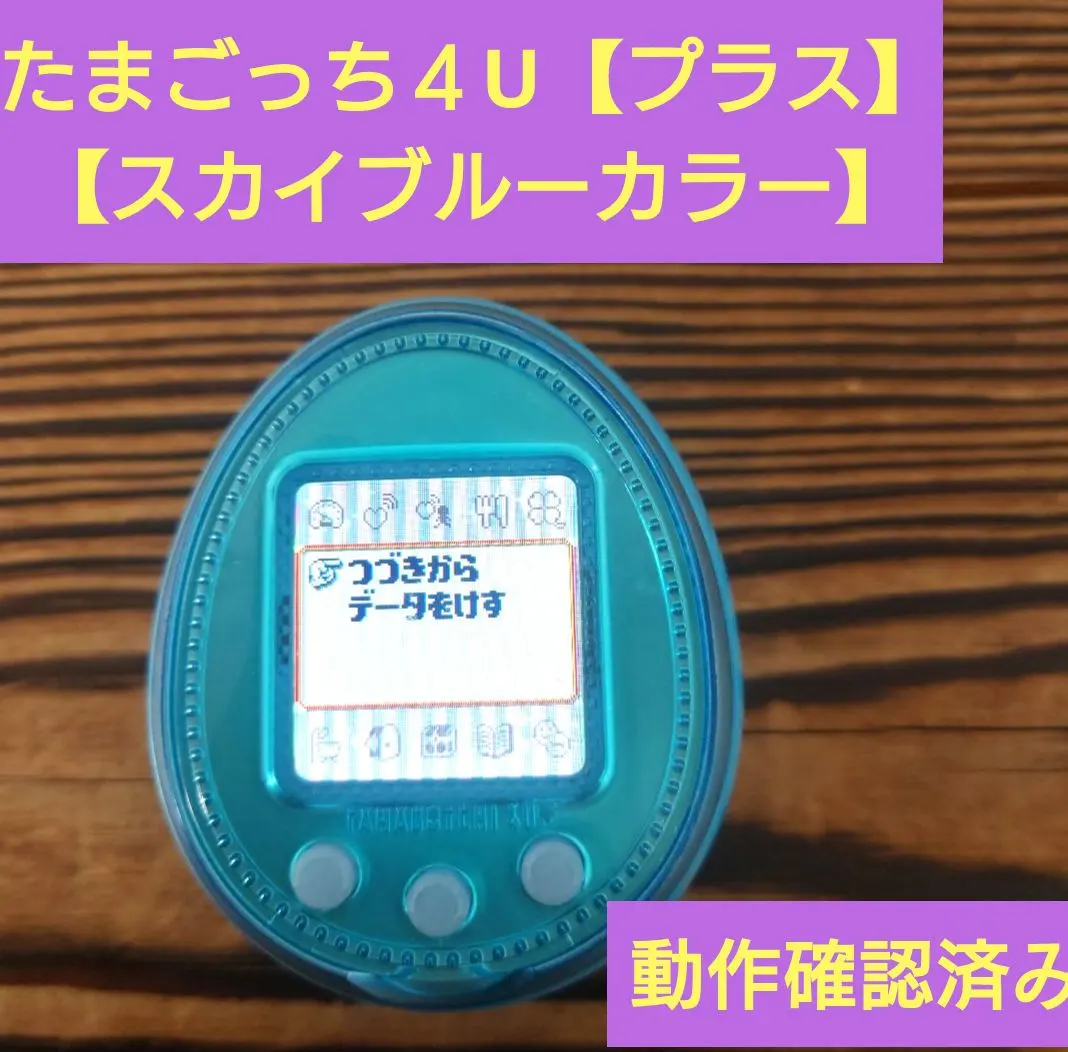2026年最新】たまごっち4u スカイブルーの人気アイテム - メルカリ