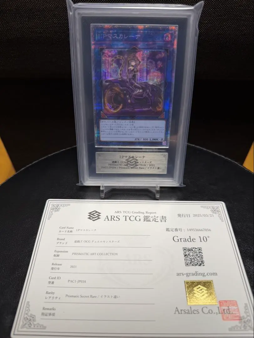 2026年最新】マスカレーナ arsの人気アイテム - メルカリ