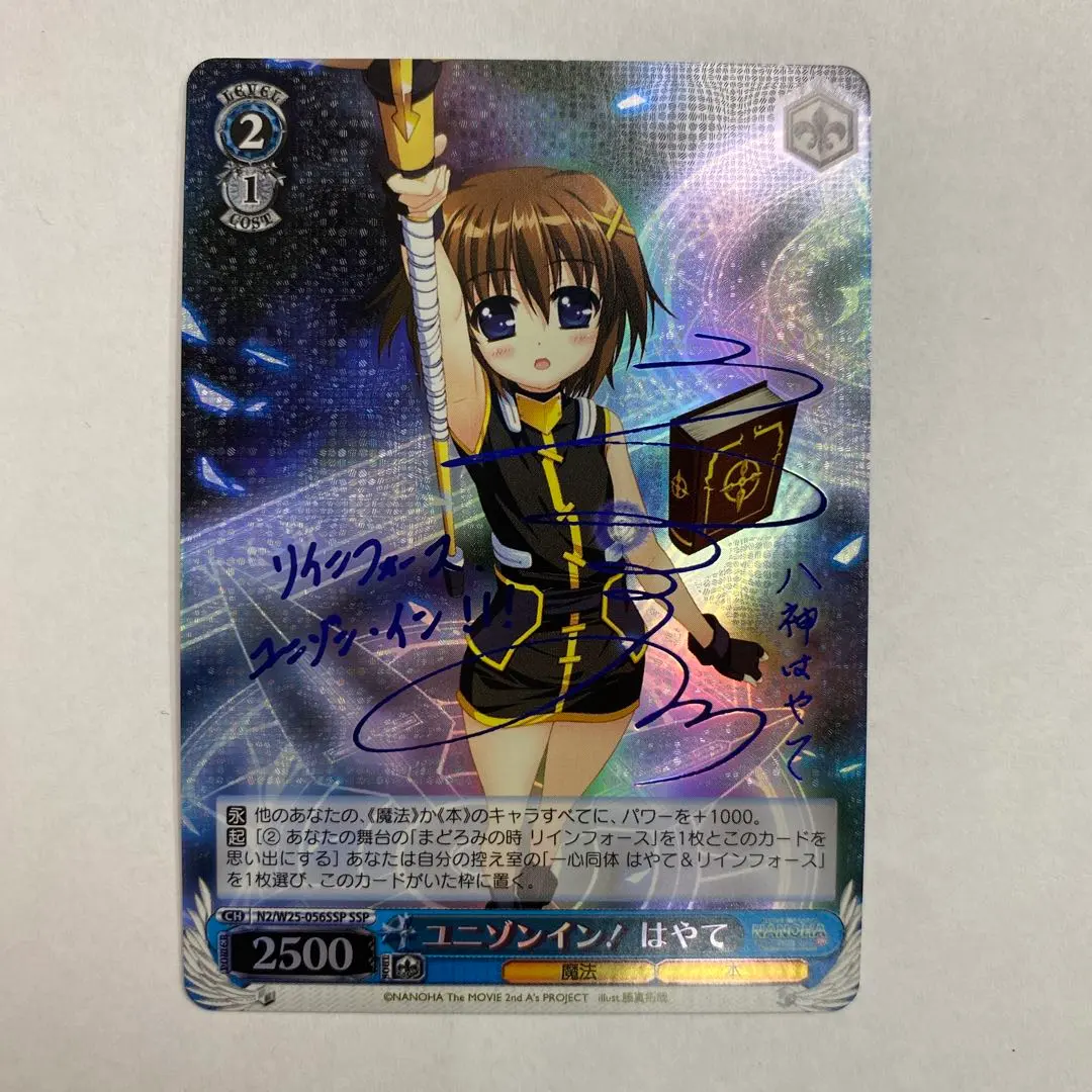 2026年最新】はやて sspの人気アイテム - メルカリ