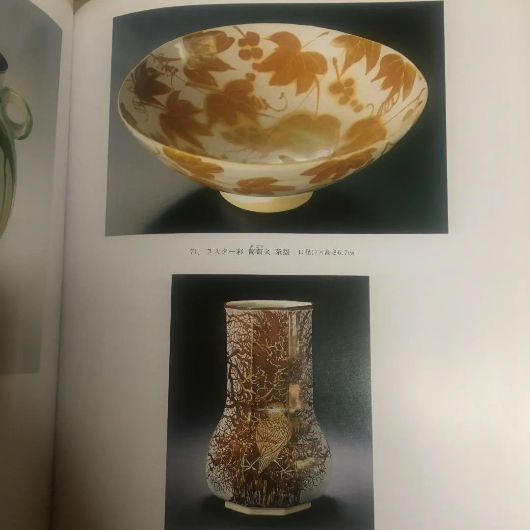 2026年最新】加藤卓男 三彩の人気アイテム - メルカリ