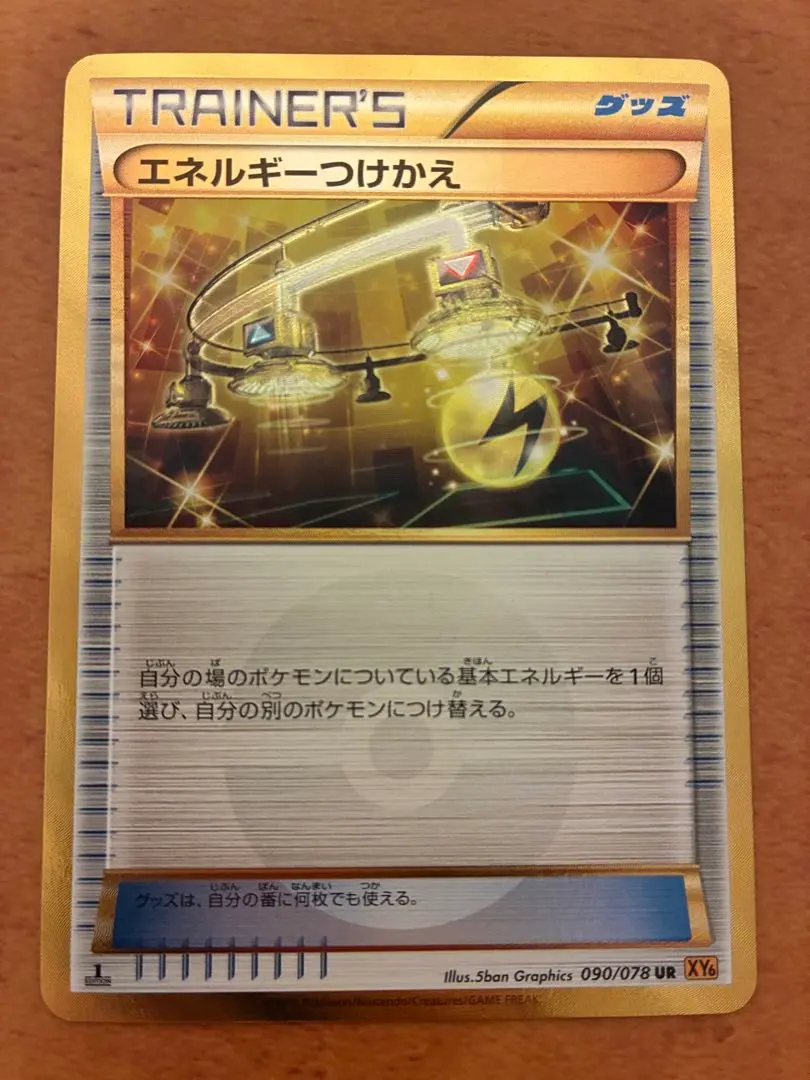 2026年最新】エネルギーつけかえ ur xyの人気アイテム - メルカリ