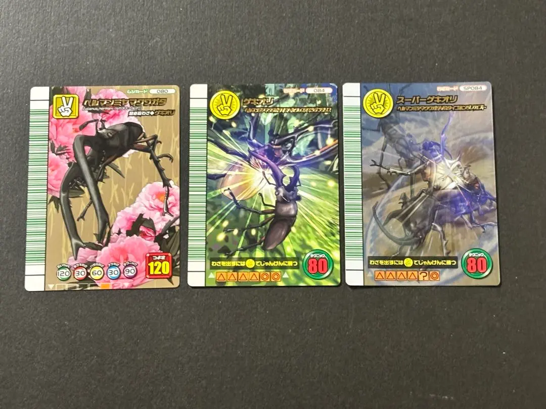 2026年最新】スーパーゲキオリの人気アイテム - メルカリ