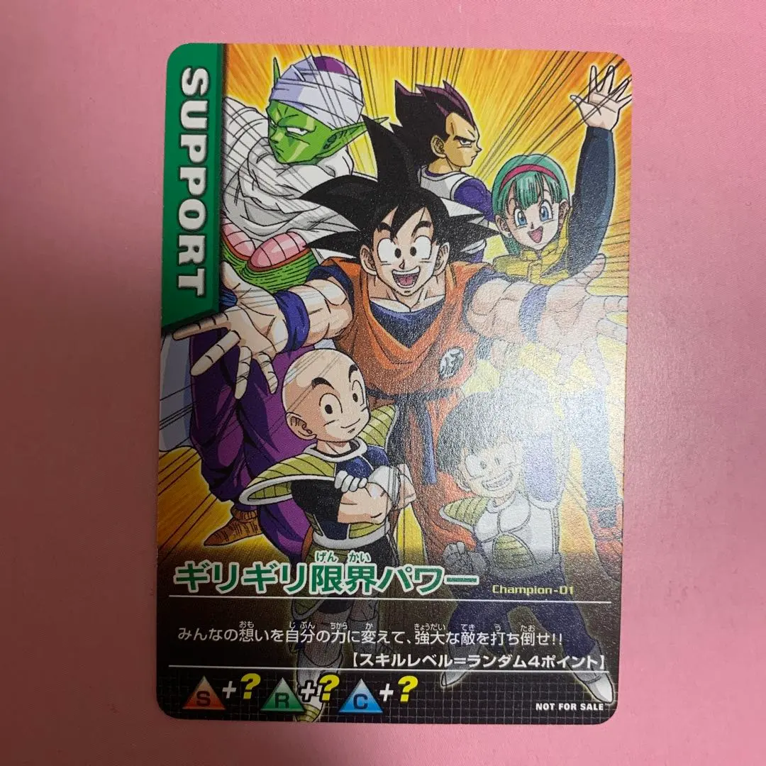 2026年最新】ドラゴンボール ギリギリ限界パワーの人気アイテム - メルカリ