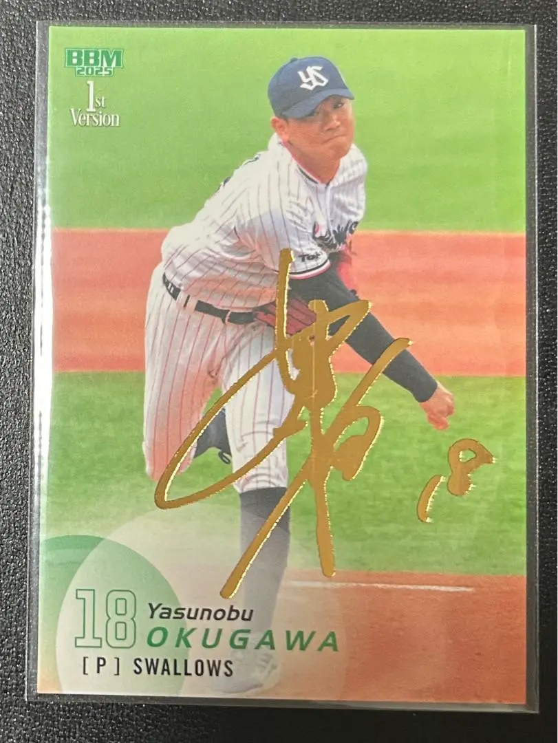 2026年最新】奥川恭伸 直筆サインの人気アイテム - メルカリ