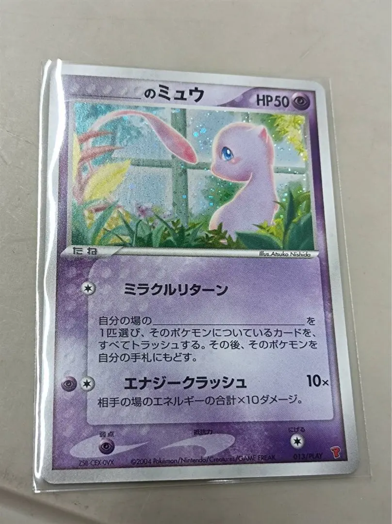2026年最新】のミュウ プレイヤーズの人気アイテム - メルカリ