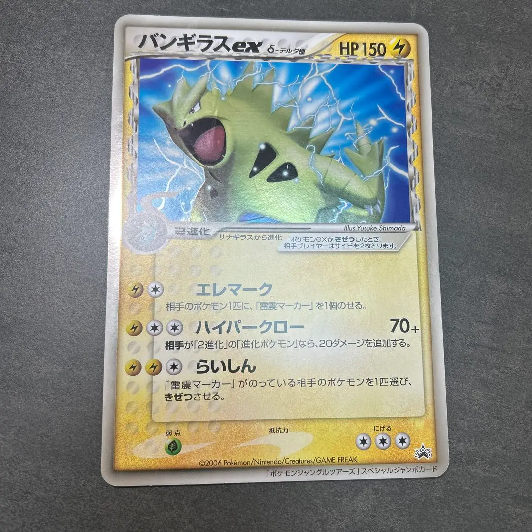 2026年最新】ポケモンジャングルツアーズの人気アイテム - メルカリ