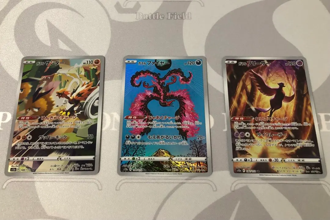 2026年最新】ガラル三鳥 arの人気アイテム - メルカリ