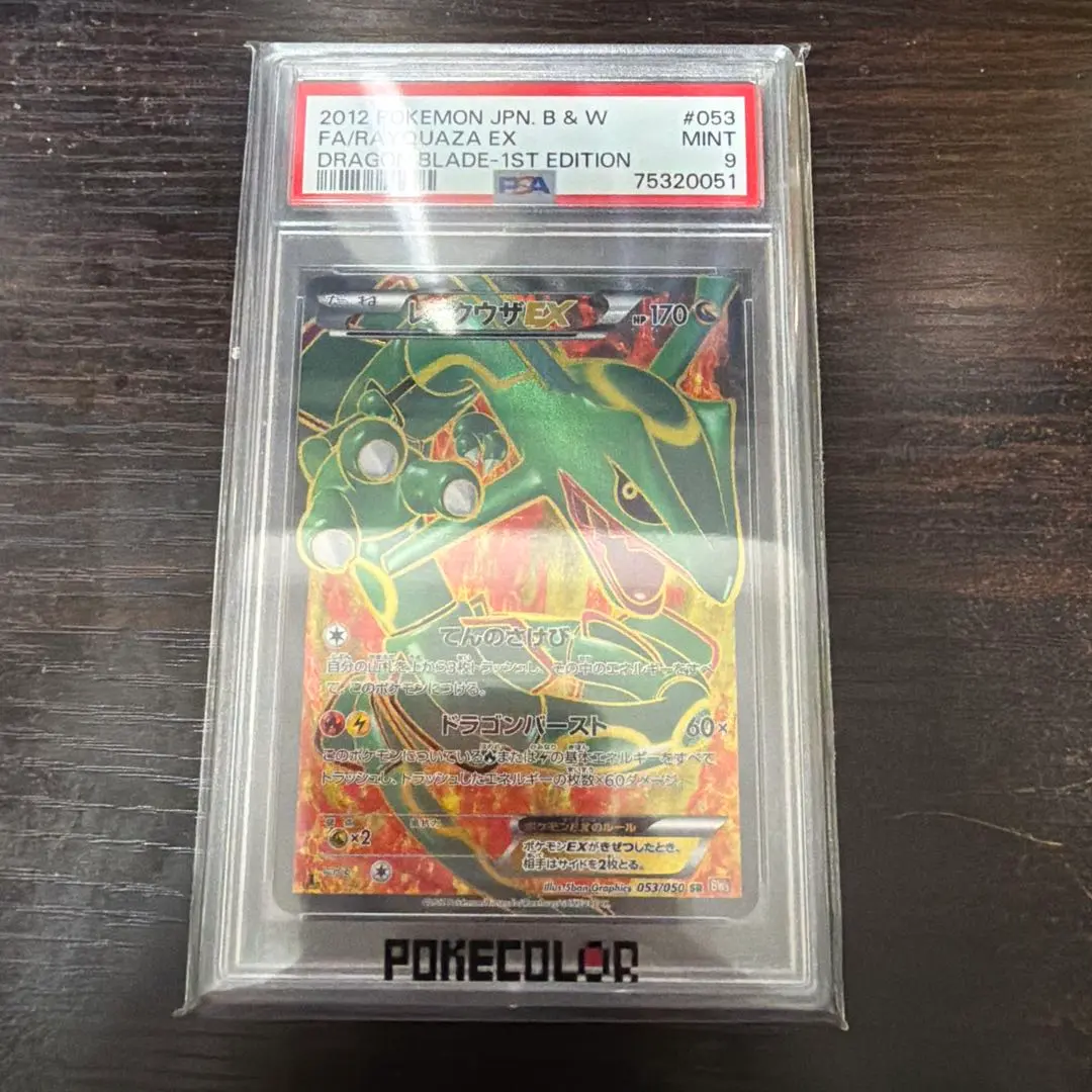 2026年最新】レックウザEX sr psa9の人気アイテム - メルカリ