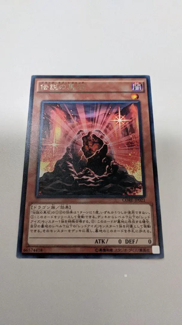 2026年最新】伝説の黒石の人気アイテム - メルカリ