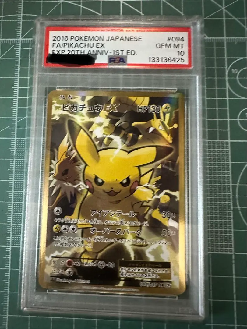 2026年最新】ピカチュウex sr cp6 20th anniversary 094/087の人気