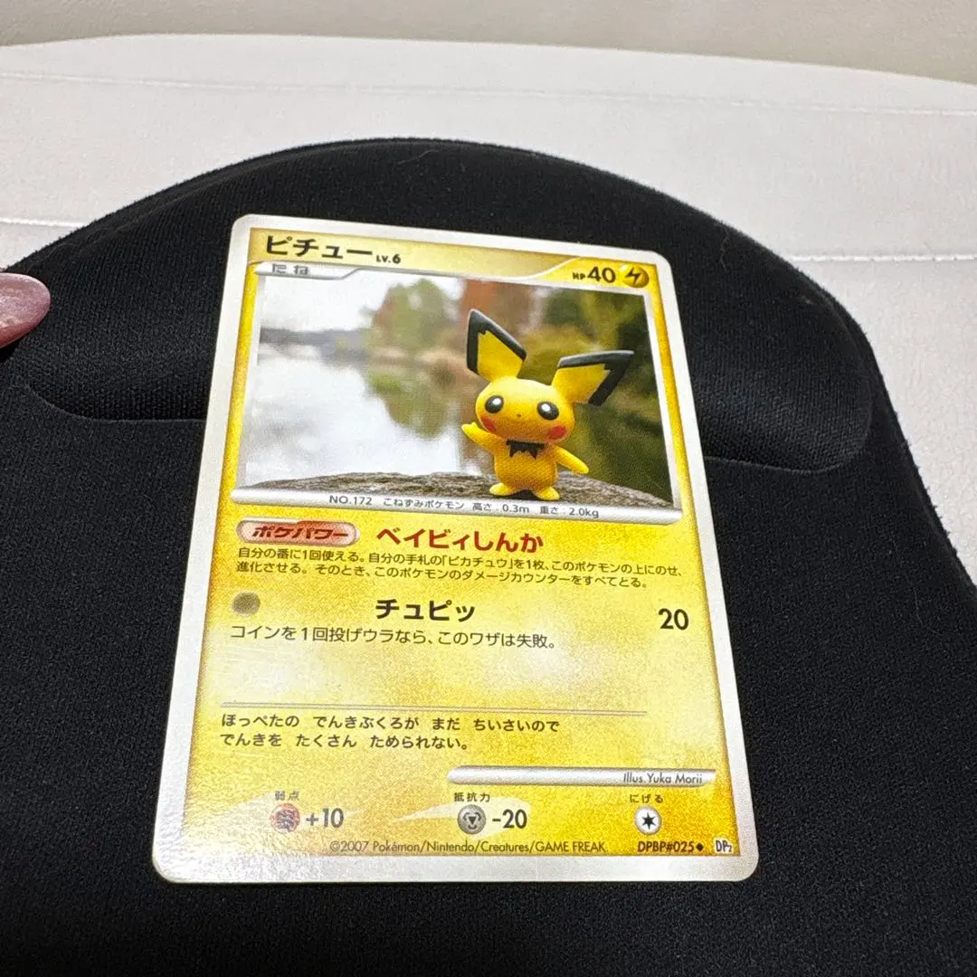 2026年最新】ピチュー ベイビィしんかの人気アイテム - メルカリ