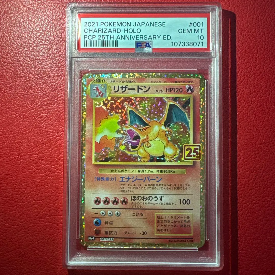 2026年最新】リザードン psa10 復刻版の人気アイテム - メルカリ