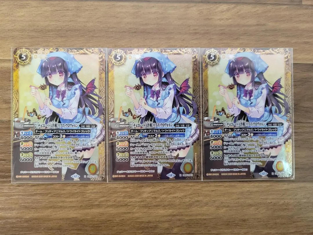 2026年最新】チョコレート大作戦 リアスの人気アイテム - メルカリ