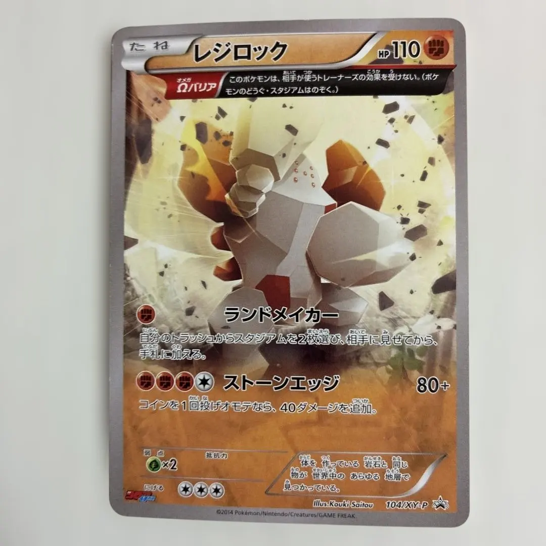 2026年最新】レジロック ωの人気アイテム - メルカリ