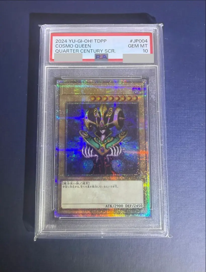 2026年最新】コスモクイーン psa10の人気アイテム - メルカリ