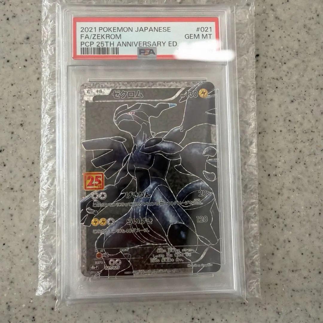 2026年最新】ゼクロムex プロモ psa10の人気アイテム - メルカリ
