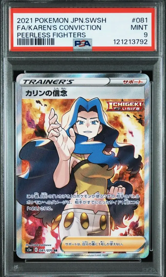 2026年最新】カリン sr psa10の人気アイテム - メルカリ