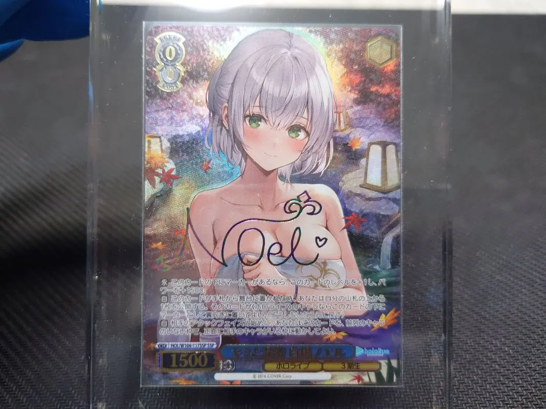 2026年最新】 キミと混浴 白銀ノエル sspの人気アイテム - メルカリ