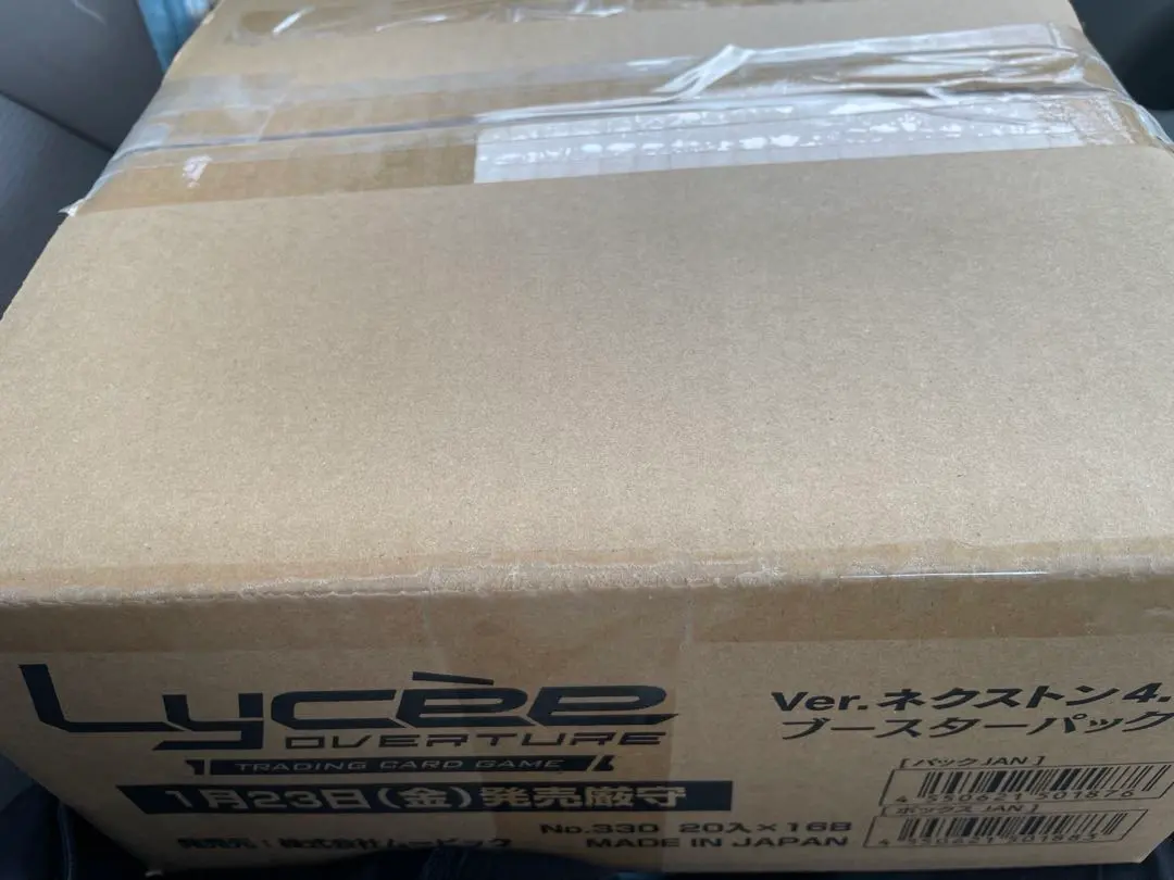 2026年最新】lycee カートン特典の人気アイテム - メルカリ