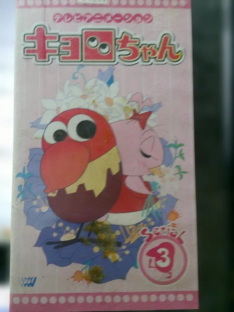 2026年最新】キョロちゃん dvdの人気アイテム - メルカリ
