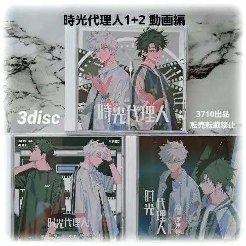 2026年最新】時光代理人 cdの人気アイテム - メルカリ
