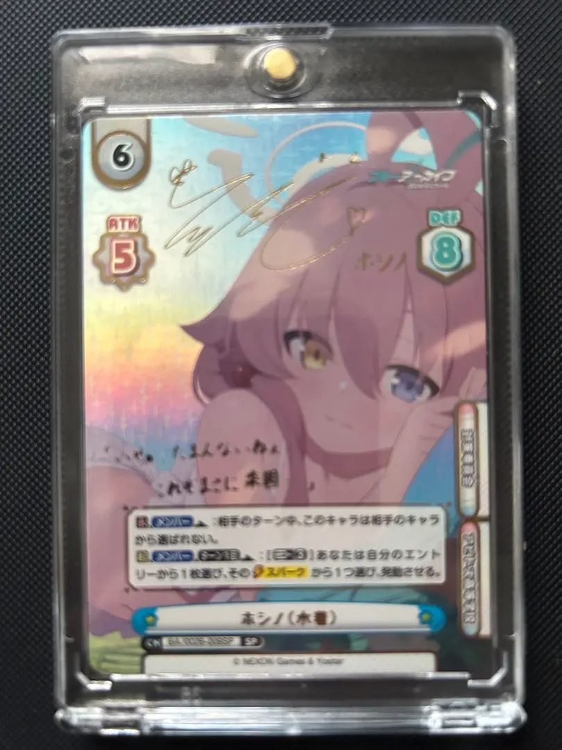 2026年最新】REバース ブルーアーカイブ ホシノの人気アイテム - メルカリ