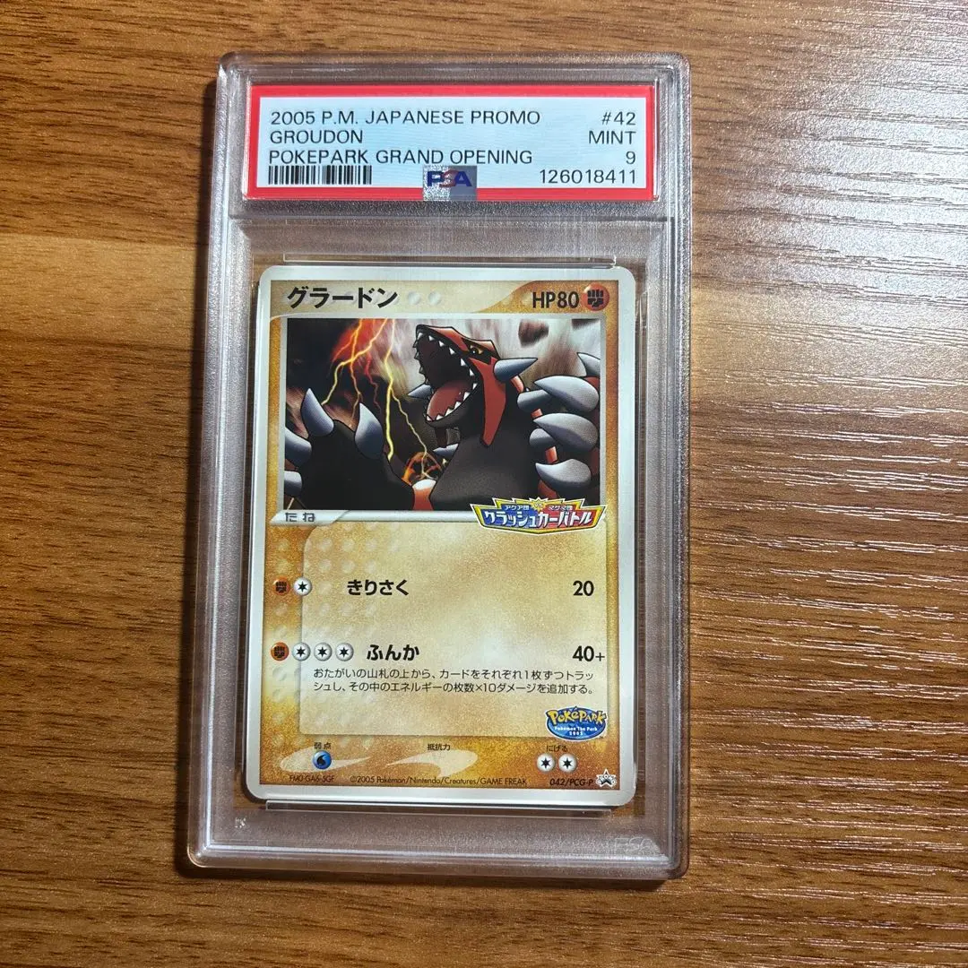 2026年最新】042/PCG-P グラードンの人気アイテム - メルカリ