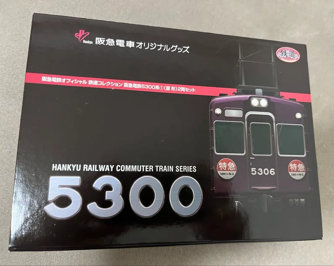 2026年最新】阪急 5300系の人気アイテム - メルカリ