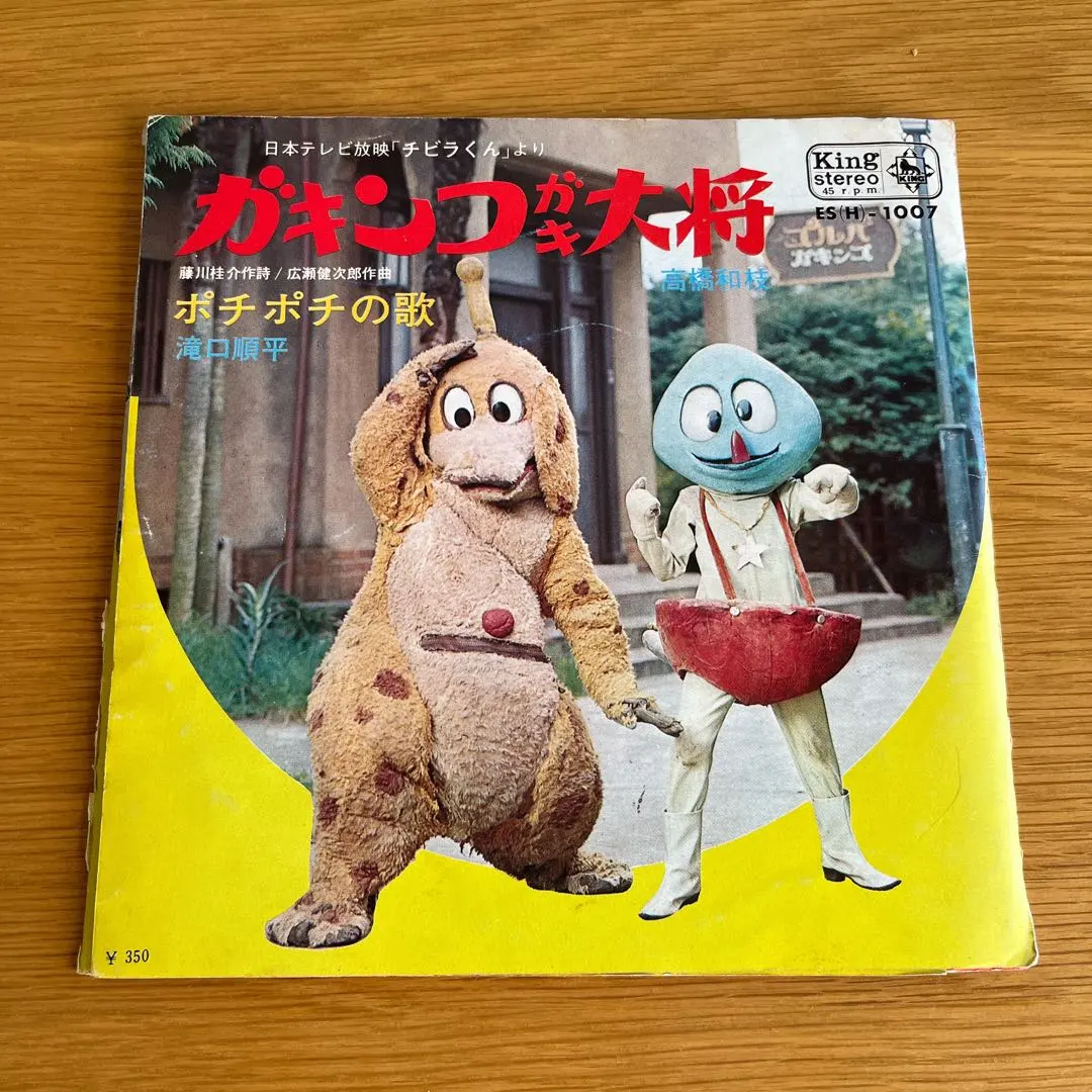 2026年最新】ガキンコの人気アイテム - メルカリ