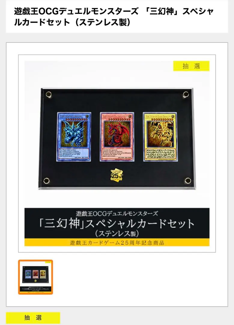 2026年最新】三幻神 ステンレス 25周年の人気アイテム - メルカリ