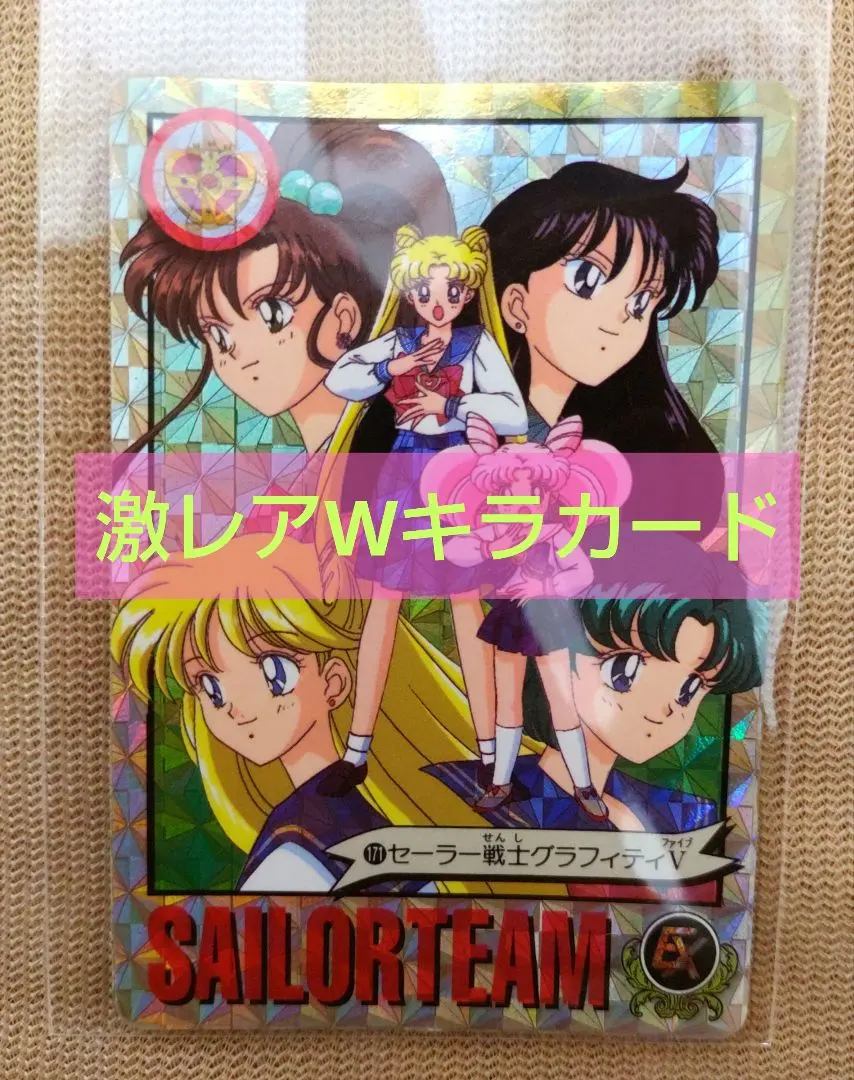 2026年最新】キャラクター名：木野まこと/セーラージュピター