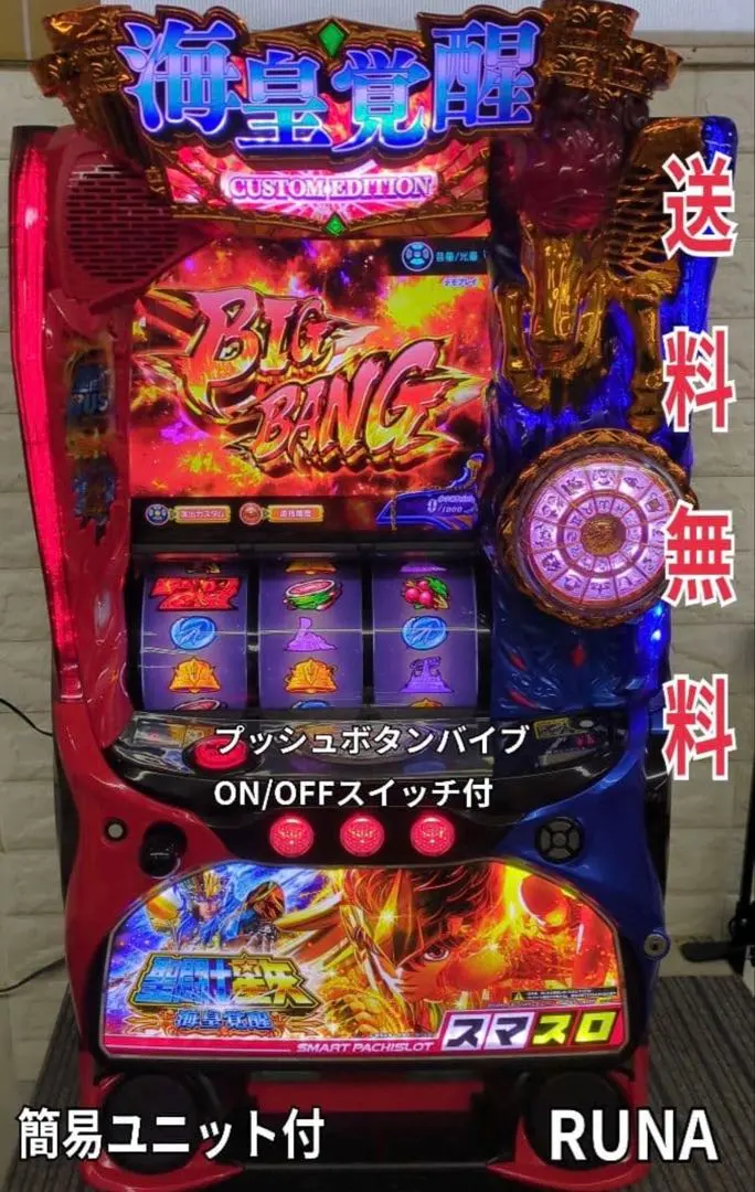 2026年最新】パチスロ聖闘士星矢海皇覚醒Specialの人気アイテム - メルカリ