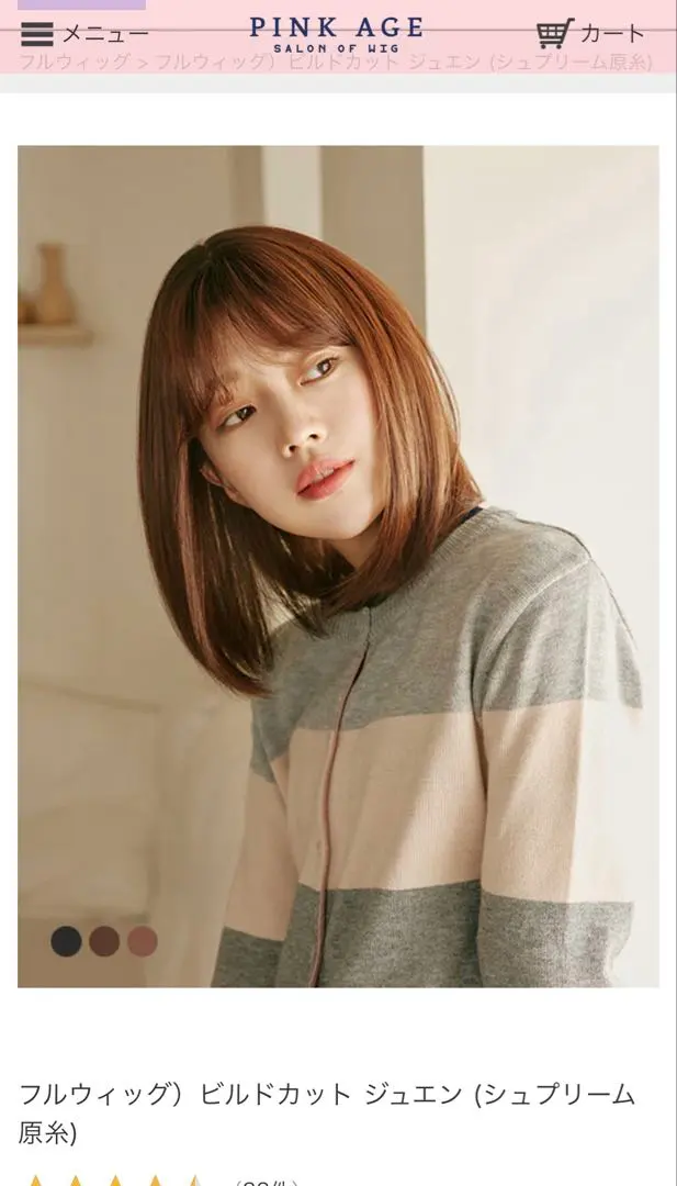 2026年最新】ピンクエイジ チョコブラウンの人気アイテム - メルカリ