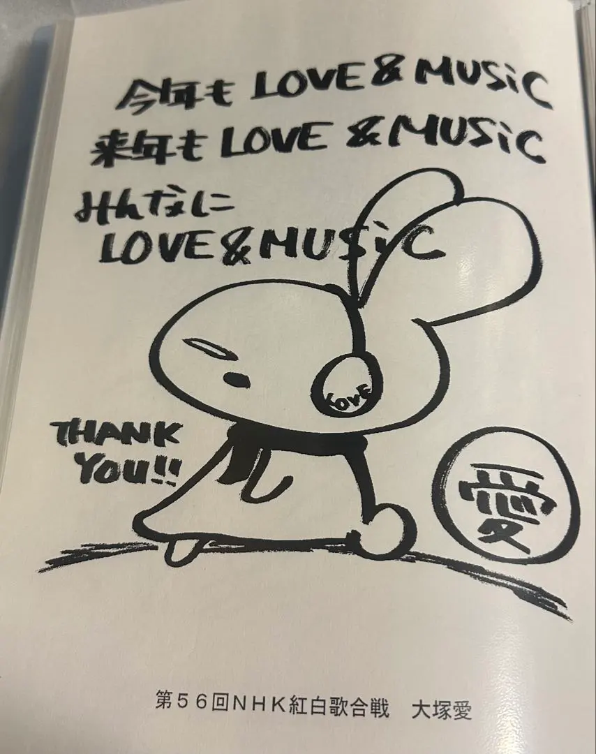 2026年最新】大塚愛 サインの人気アイテム - メルカリ