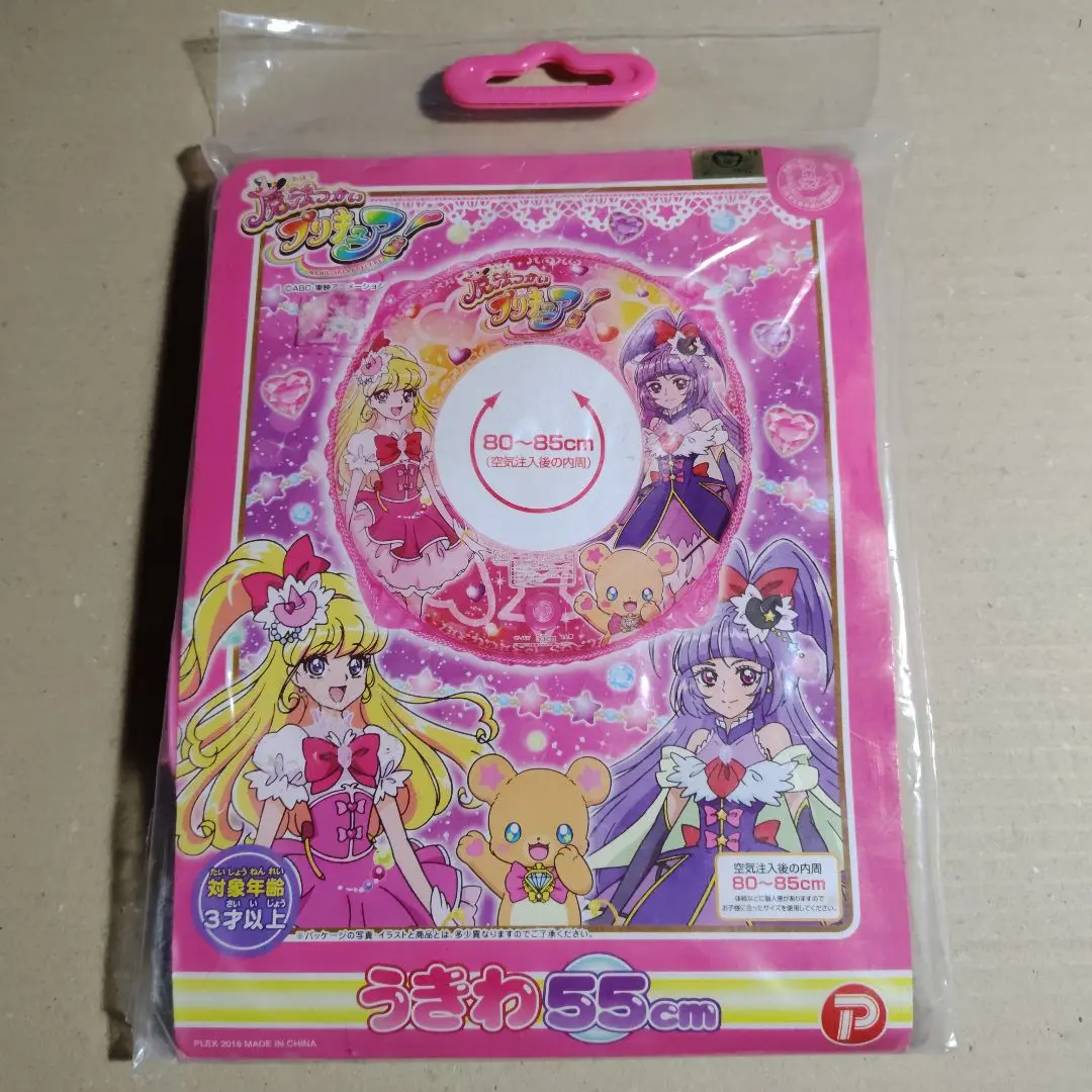 2026年最新】プリキュア浮き輪の人気アイテム - メルカリ