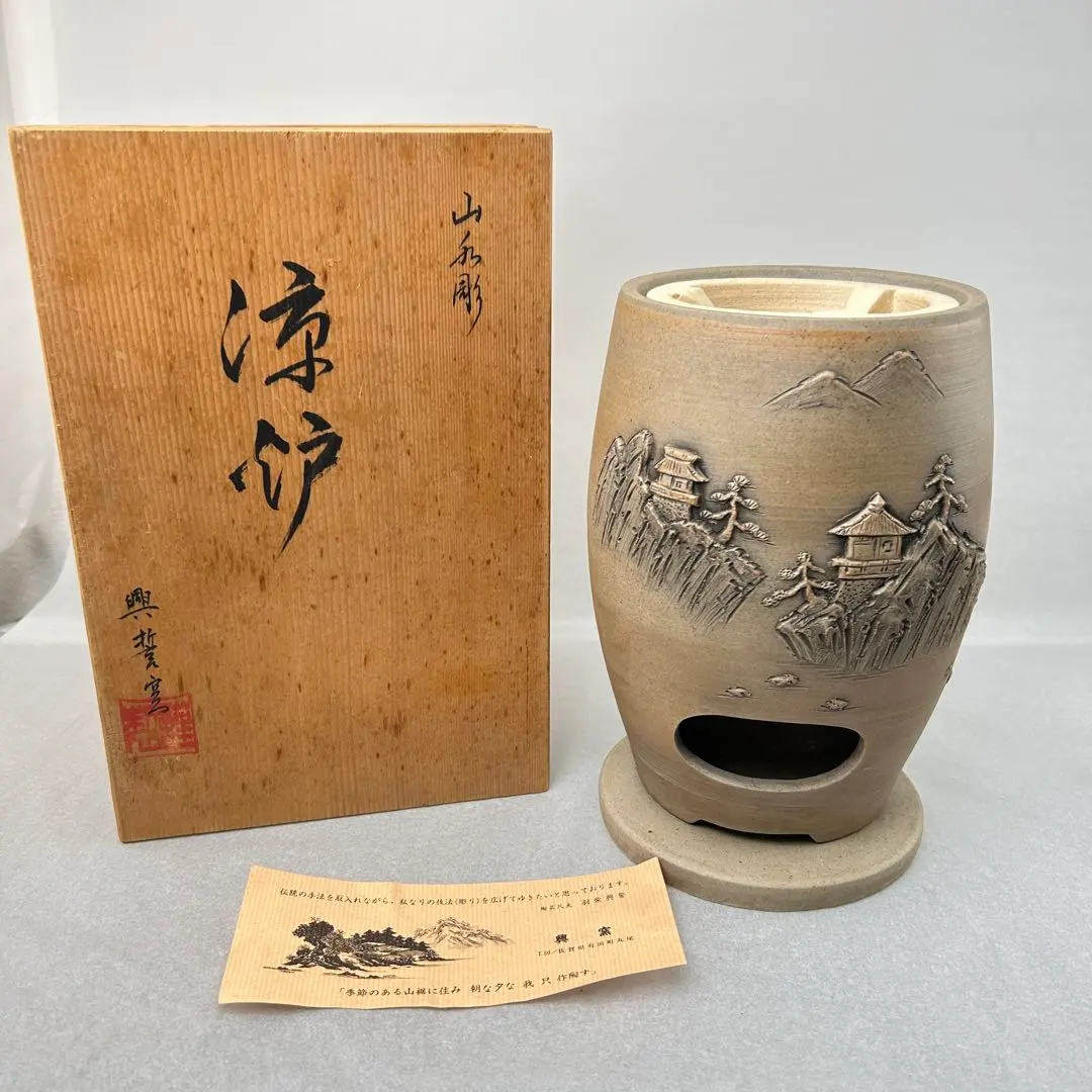 2026年最新】涼炉 煎茶道具の人気アイテム - メルカリ