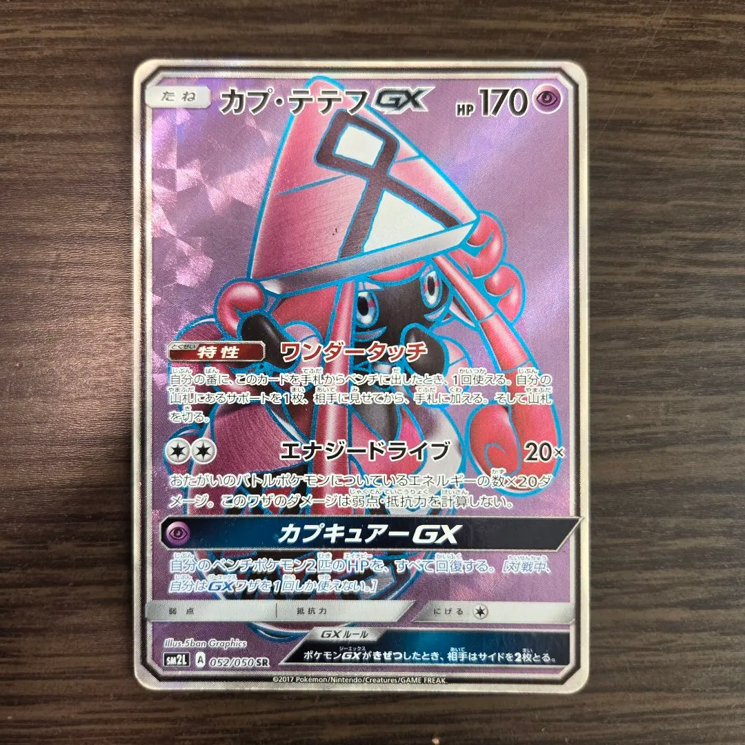 2026年最新】カプテテフgx srの人気アイテム - メルカリ
