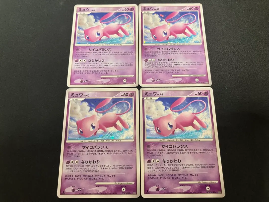 2026年最新】ミュウLv40の人気アイテム - メルカリ