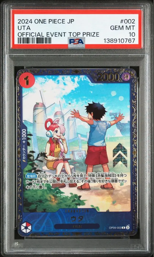 2026年最新】ウタ フラッグシップ psa10の人気アイテム - メルカリ