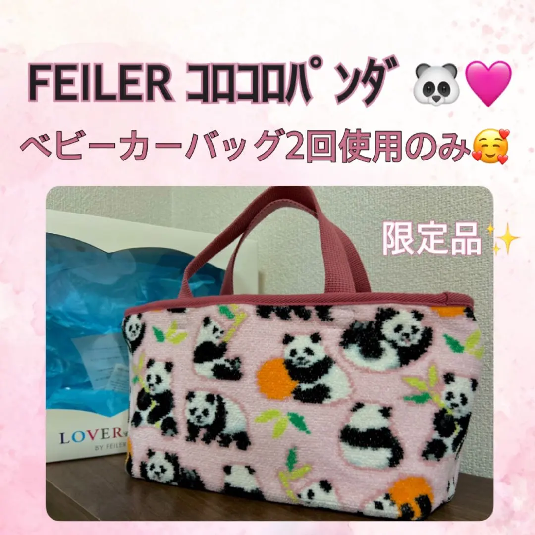 2026年最新】FEILER マザーズバッグの人気アイテム - メルカリ