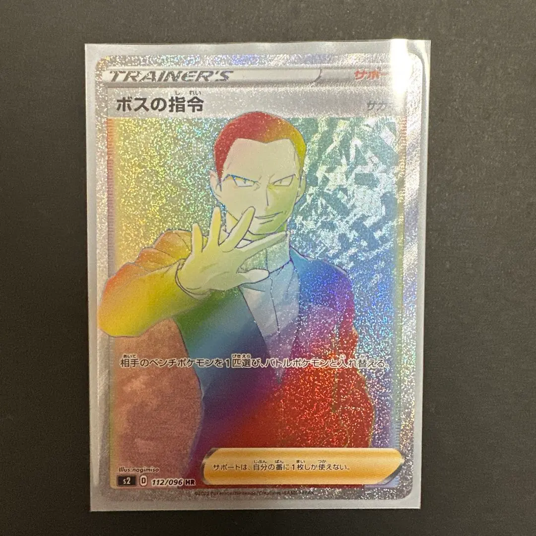 2026年最新】ボスの指令 hrの人気アイテム - メルカリ