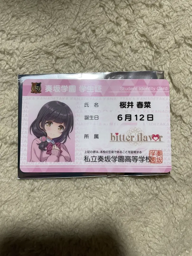 2026年最新】オンゲキ学生証の人気アイテム - メルカリ