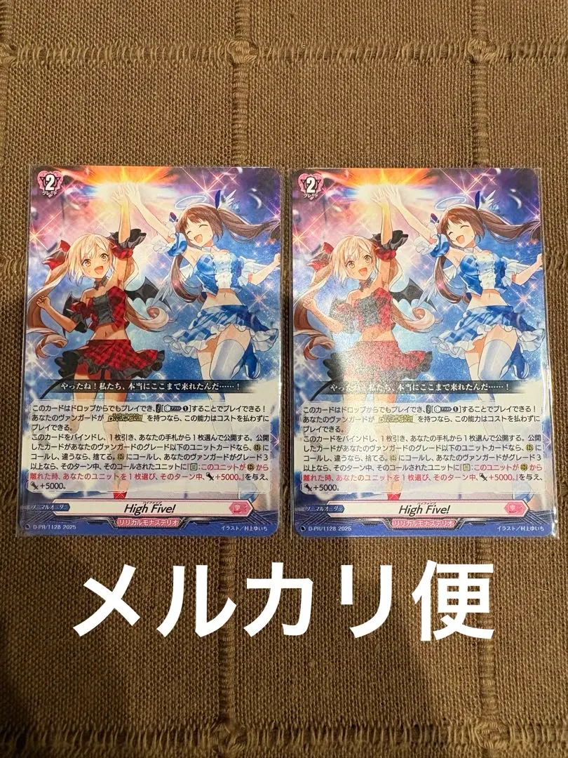 2026年最新】HIGH five! ヴァンガードの人気アイテム - メルカリ