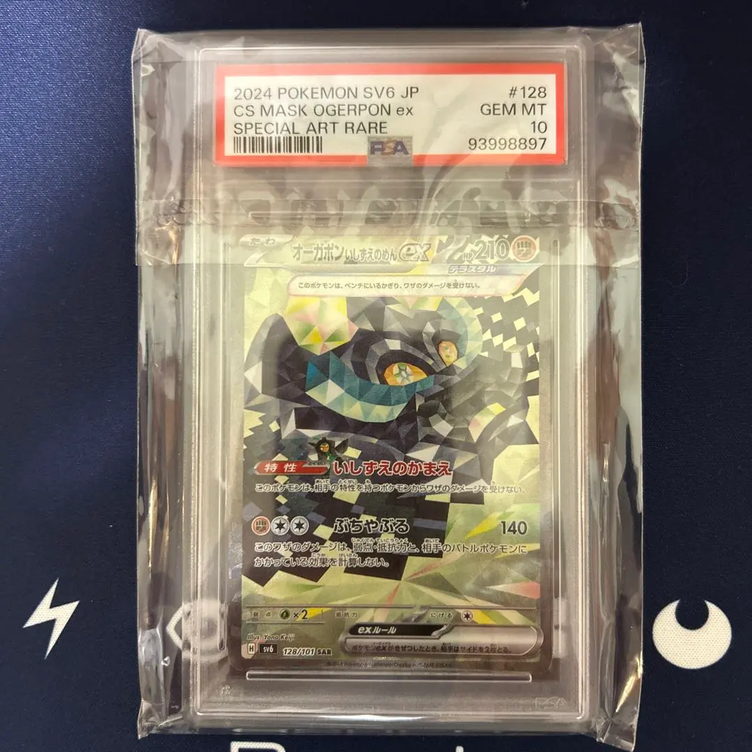 2026年最新】オーガポンPSA10の人気アイテム - メルカリ