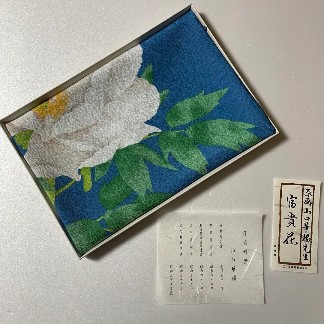 2026年最新】山口華楊の人気アイテム - メルカリ