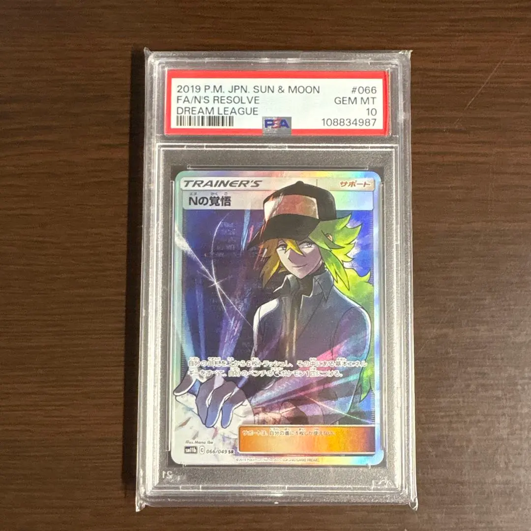 2026年最新】nの覚悟 psa10の人気アイテム - メルカリ