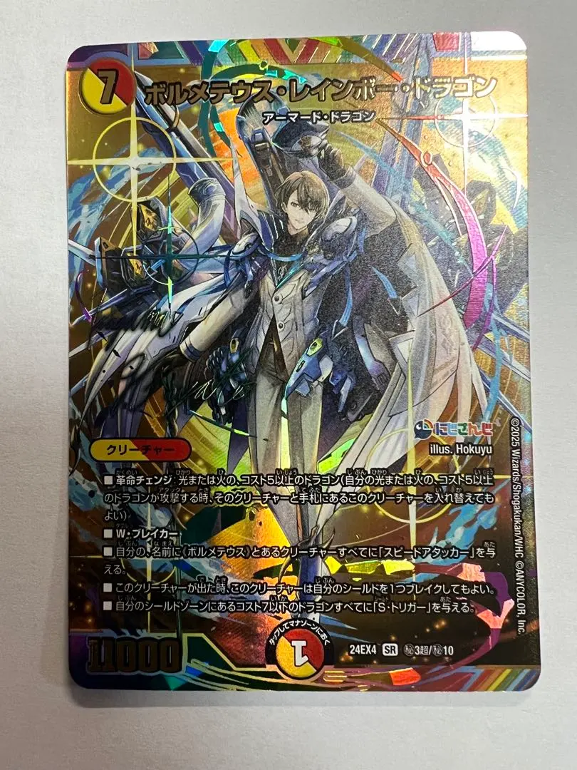 2026年最新】レインボードラゴン プレイマットの人気アイテム - メルカリ