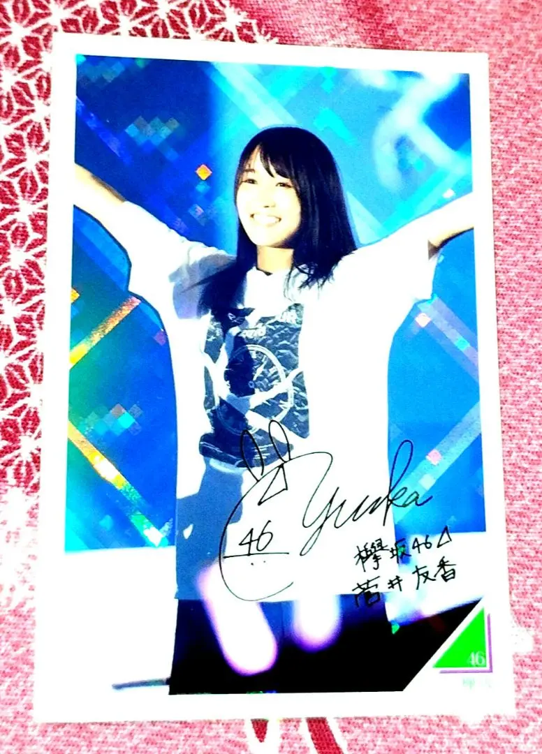 2026年最新】菅井友香 サインの人気アイテム - メルカリ