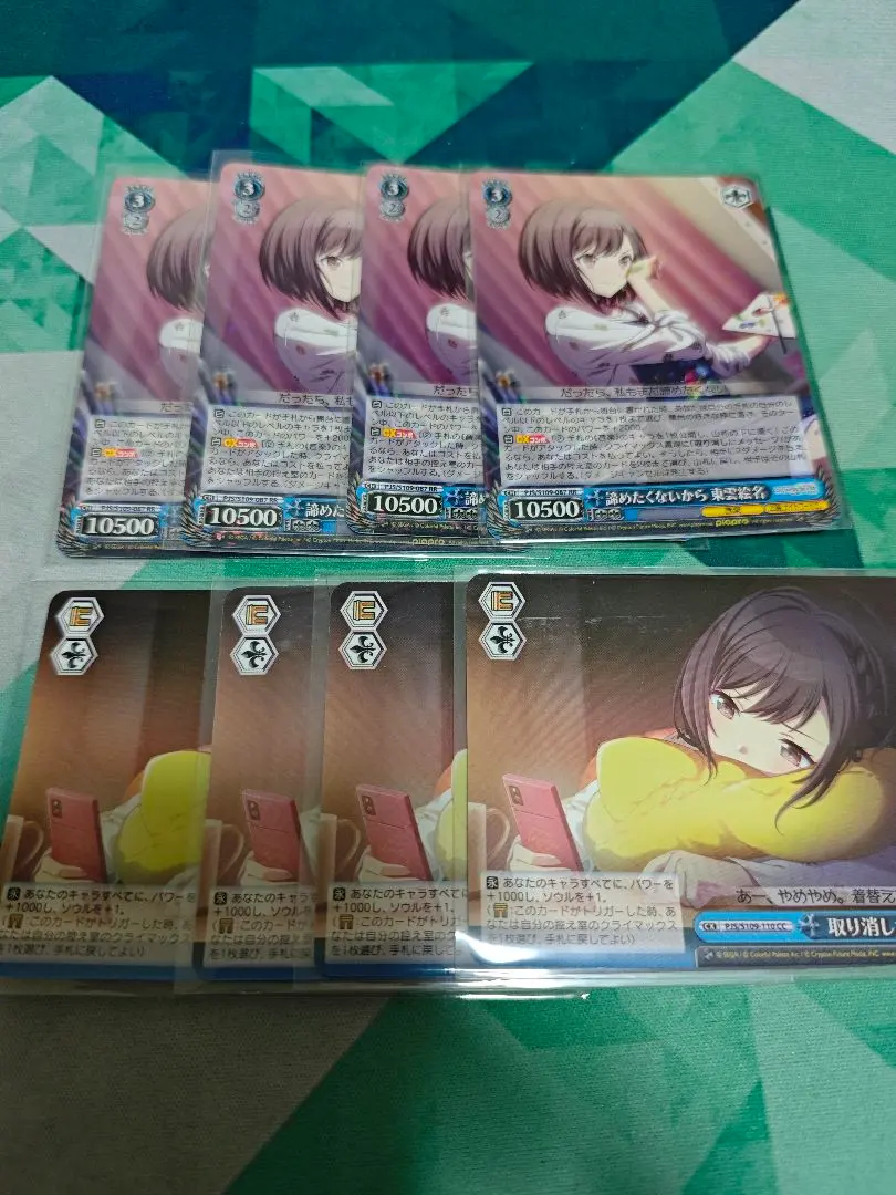 2026年最新】諦めたくないから東雲絵名の人気アイテム - メルカリ